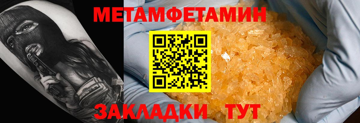 Amphetamine Розовый Тосно
