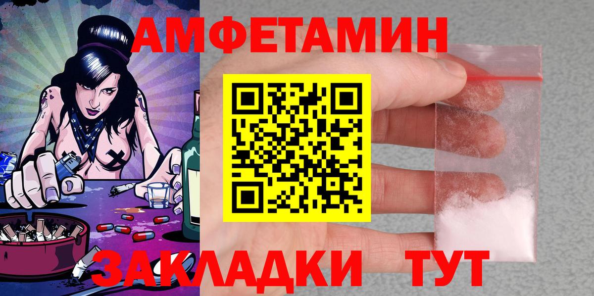 Амфетамин  АМФЕТАМИН 98%  Вход с VPN  Тосно 