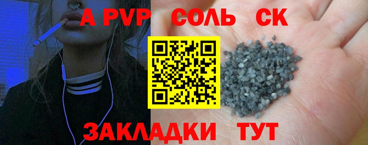 Альфа ПВП  А ПВП СК  Alpha PVP крисы CK  Вход с VPN  Тосно 