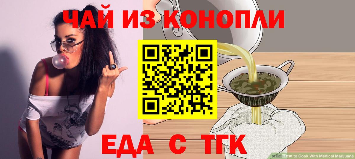 Cannafood конопля  Вход с VPN  Тосно 