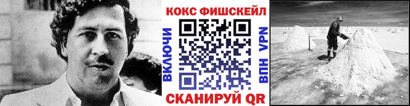 Cocaine FishScale  наркошоп  Тосно 