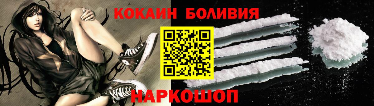Кокаин Боливия Тосно
