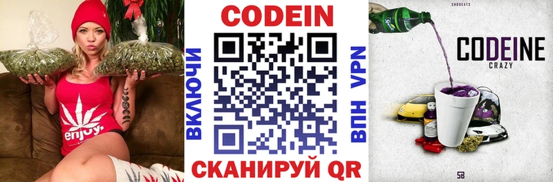 Codein напиток Lean (лин)  кракен ONION  Тосно  хочу наркоту 