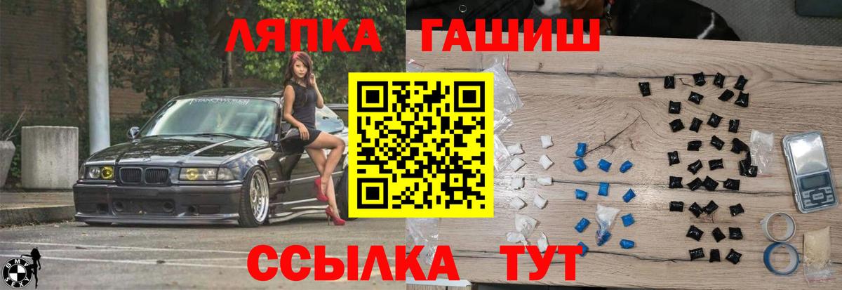 ГАШ  Гашиш 40% ТГК  Вход с VPN  Гашиш VHQ  Тосно 