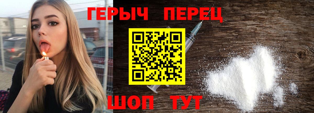 ГЕРОИН Heroin  Героин  Тосно  Вход с VPN 