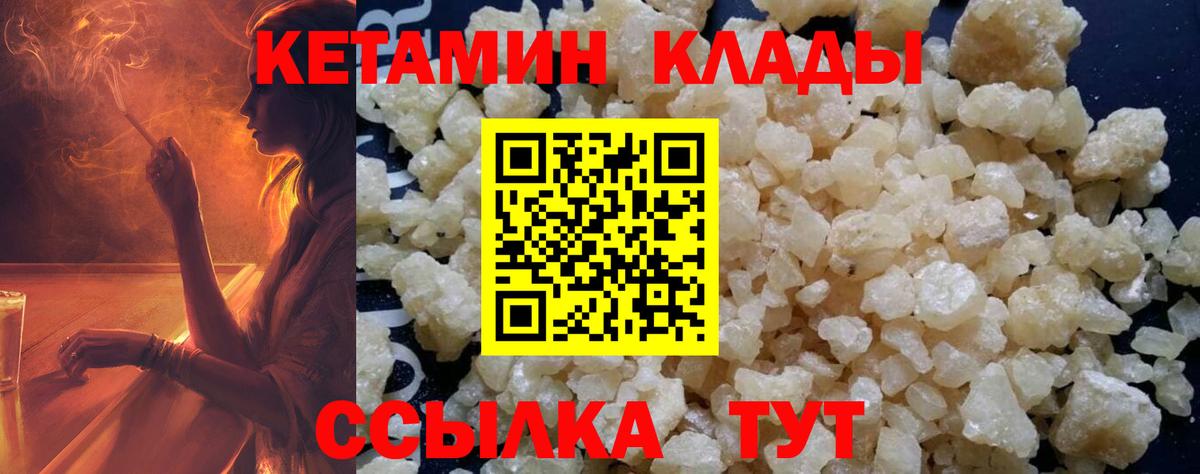 Кетамин VHQ Тосно