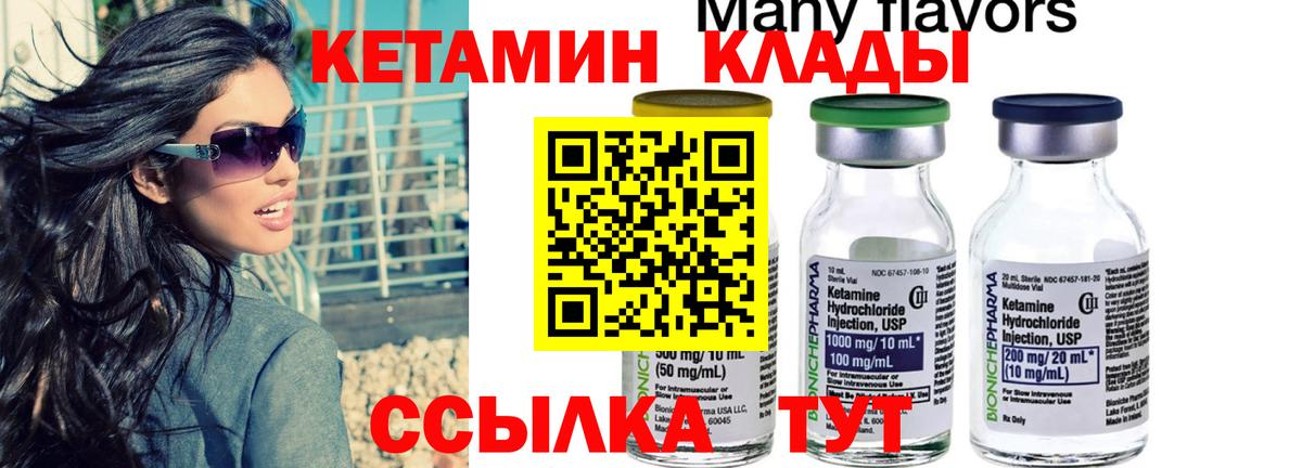 Кетамин ketamine  Кетамин ketamine  Тосно  Вход с VPN 