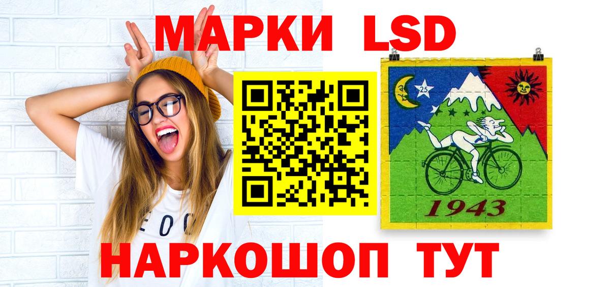 LSD-25 экстази ecstasy Тосно