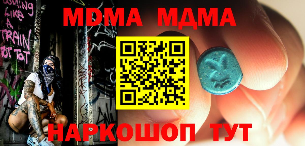 МДМА Molly  МДМА crystal  Тосно  MDMA  Вход с VPN 