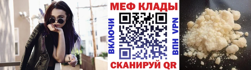 купить наркоту Тосно МЯУ-МЯУ mephedrone