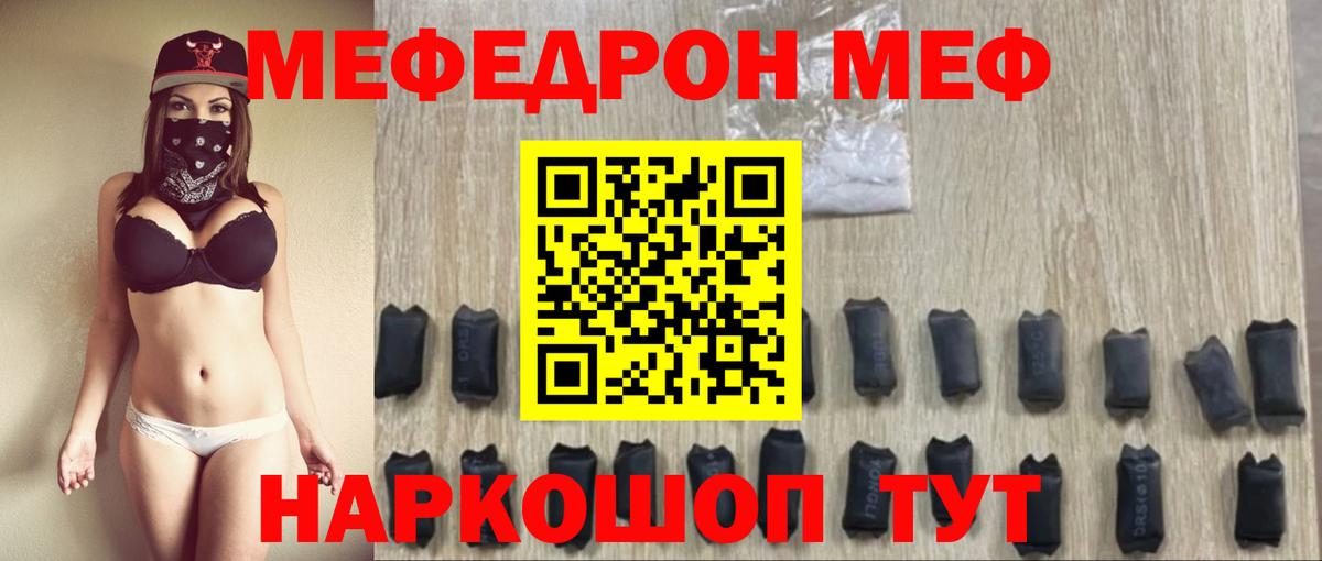Мефедрон  Тосно