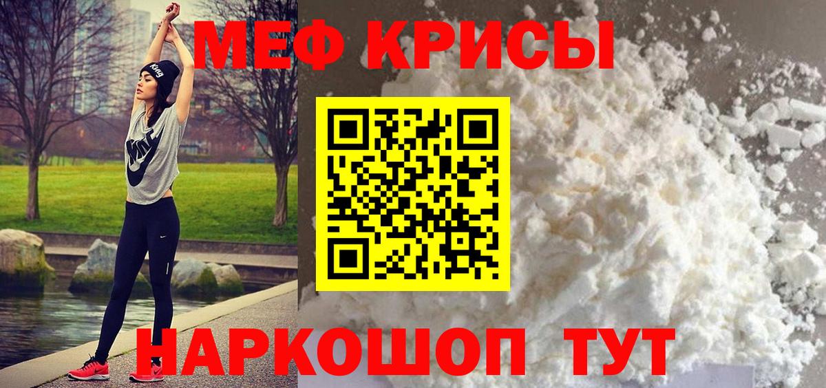 Тосно  Меф кристаллы  Меф  Вход с VPN  МЯУ-МЯУ кристаллы 