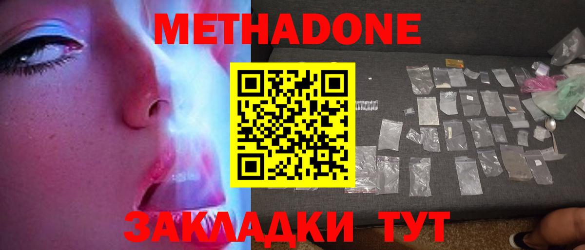 МЕТАДОН белоснежный  Вход с VPN  mega как зайти  Тосно 