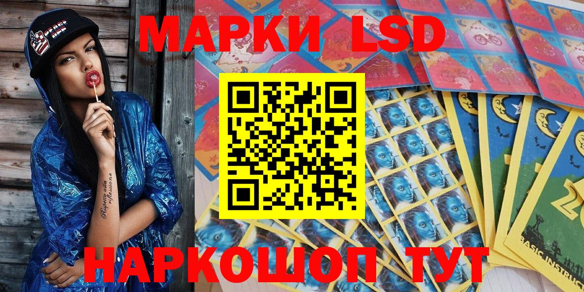 Марки NBOMe 1,8мг  Вход с VPN  Тосно 