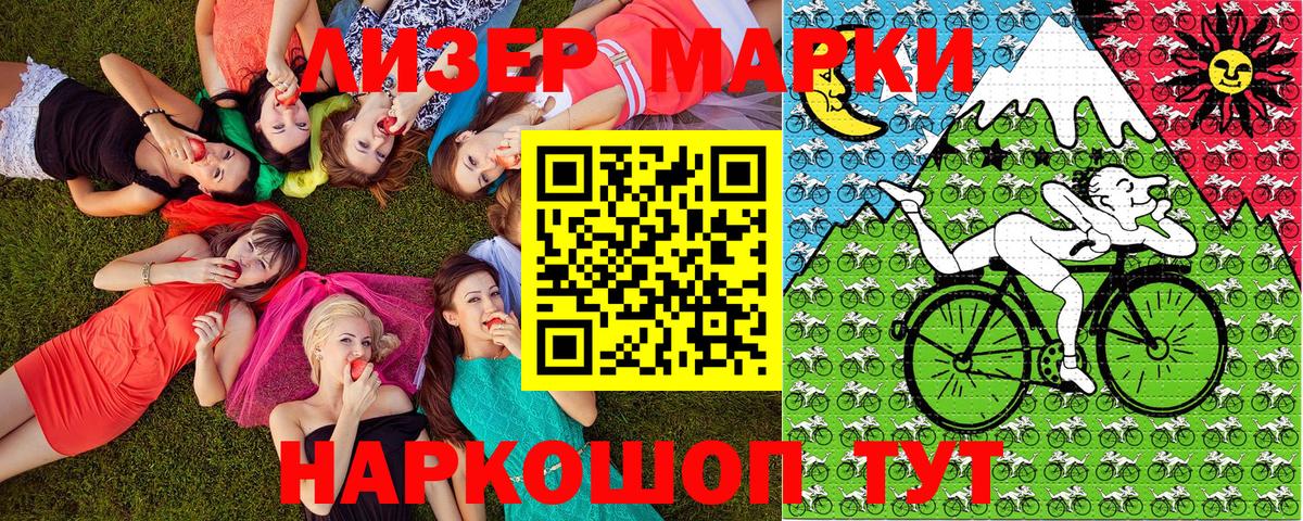 Марки NBOMe 1,5мг Тосно