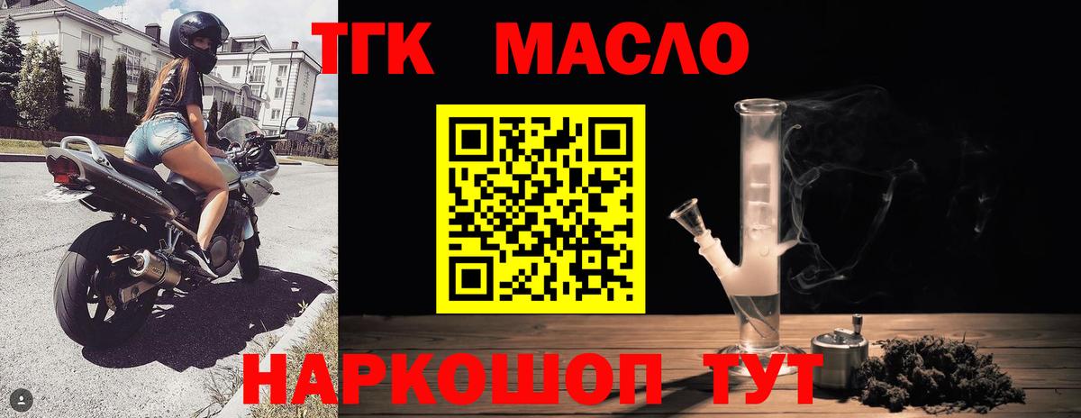 даркнет сайт  Вход с VPN  ТГК Wax  Тосно  Дистиллят ТГК вейп с тгк 